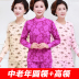 Bông đồ lót nhiệt mẹ Qiuyi Qiuku phù hợp với trung và cũ tuổi của phụ nữ cao cổ áo lỏng mỏng bông áo len Phù hợp với nóng lên