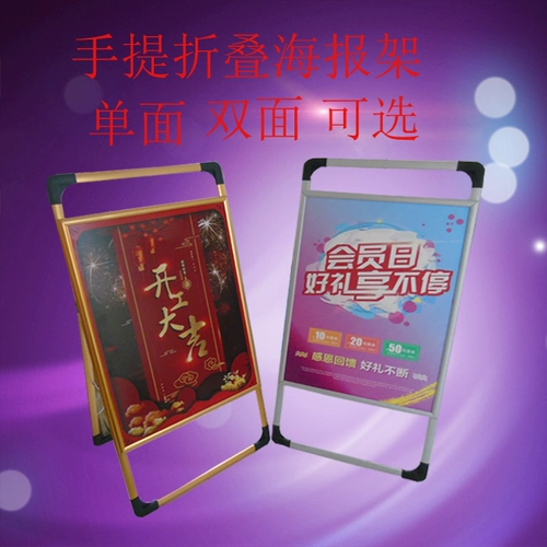 Постерная стойка золото -роботая ручная поднятая алюминиевая однодневная двойная складной плакат -стенд -Полно -тип -тип на пол