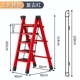 Retro Red Five -Step