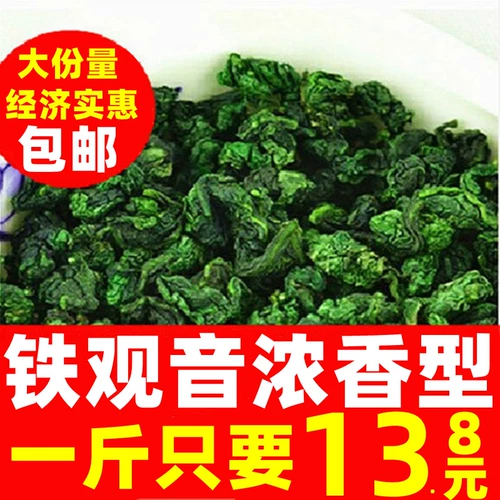 Ароматный чай Тегуаньинь, чай горный улун, чай рассыпной, 2023