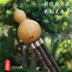 Nhạc cụ quốc gia Vân Nam Zhuwang Người mới bắt đầu chơi B-cucurbits Nhạc cụ dân tộc