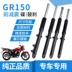 Áp dụng cho giảm xóc trước Qingqi Suzuki GR150 GR GR150 Giảm xóc trước giảm xóc trước Giảm xóc trước - Xe máy Bumpers giảm xóc trước xe máy airblade Xe máy Bumpers