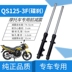 Áp dụng cho phụ kiện xe máy Qingqi Suzuki Junwei GSX125 QS125 Giảm xóc trước Giảm xóc trước giảm xóc xe máy airblade Xe máy Bumpers