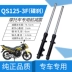 Áp dụng cho phụ kiện xe máy Qingqi Suzuki Junwei GSX125 QS125 Giảm xóc trước Giảm xóc trước