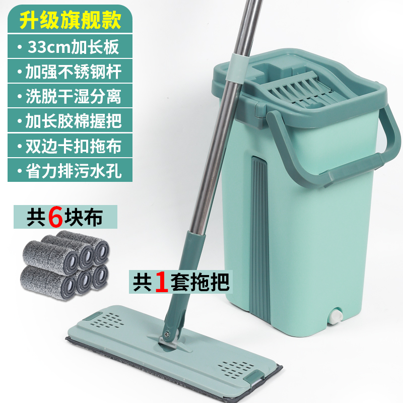 [Fruit Green] Upgrade 6 Pieces Of ClothHand wash free Flat Mop household Mop One drag 2020 new pattern Mop bucket Lazy man Mop Dry wet dual purpose