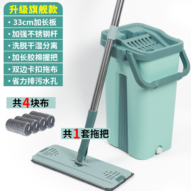 [Fruit Green] Upgrade 4 Pieces Of ClothHand wash free Flat Mop household Mop One drag 2020 new pattern Mop bucket Lazy man Mop Dry wet dual purpose