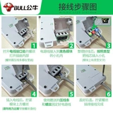 Bull Socket Wireless Plug -IN Панель подлинные продукты без линий домашний проводка для проводки