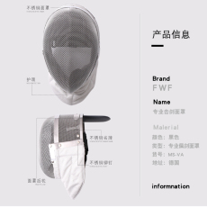 Маска для фехтования fwf 德国进口佩剑面罩固定内衬fie1600n牛认证ce击剑护面教练头盔