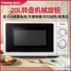 Новый подлинный поворотный столик Grand Settle 20L нажимается для нового поворотного стола Grandz 20L, нажав на дверь