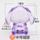 Возьмите Crystal Purple Meng Rabbit (отправить среднее значение)