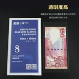 Банковская коллекция Mingtai (сумка № 8 банкнота/сумка OPP).