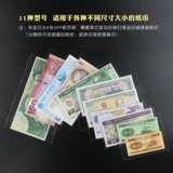 Банковская коллекция Mingtai (сумка № 8 банкнота/сумка OPP).