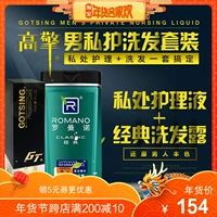Gao Qing GT Men Private Care Liquid Lotion 30ml + Dầu gội dành cho nam giới kiểm soát dầu gội dành cho nam sữa rửa mặt nam nivea