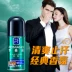 Gao Qing của nam giới giải pháp chăm sóc cá nhân 30 ml + dầu gội tắm hai trong một 400 ml + chất chống mồ hôi đi bộ sương 50 ml bộ sữa tắm cho nam Đàn ông điều trị