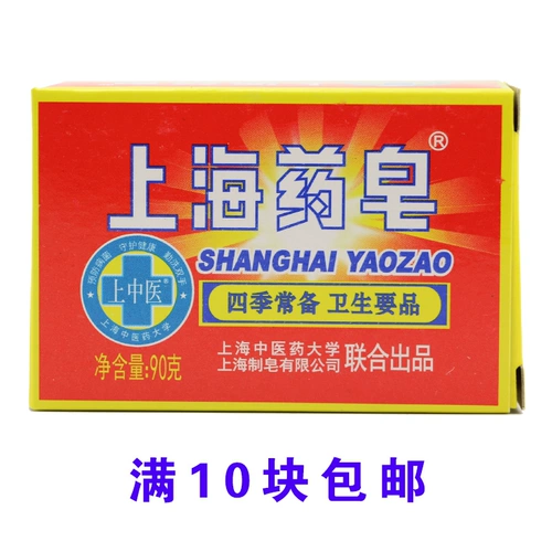 Подлинные домашние продукты Shanghai Medicine Soap 90g мыло мыло мыло