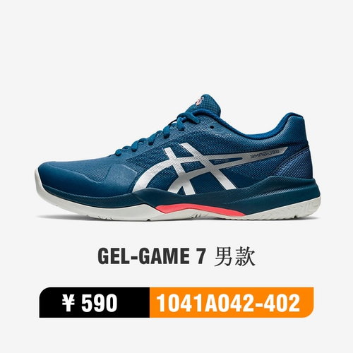 Asics Asics мужская женская теннисная профессиональная спортивная обувь гель-игра9 легкий устойчивый к износу комфорта 1041A192