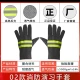Găng tay chữa cháy chống cháy chống cháy cách nhiệt chống nóng chống cháy chữa cháy cứu hộ khẩn cấp 97 loại 02 kiểu 14 đặc biệt