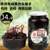 Консервированная вишня Qiwei's Connied Conned Decorative Black Cherry Connied Food Convice Pabaing Mapity 2 Бутылки из бесплатной доставки