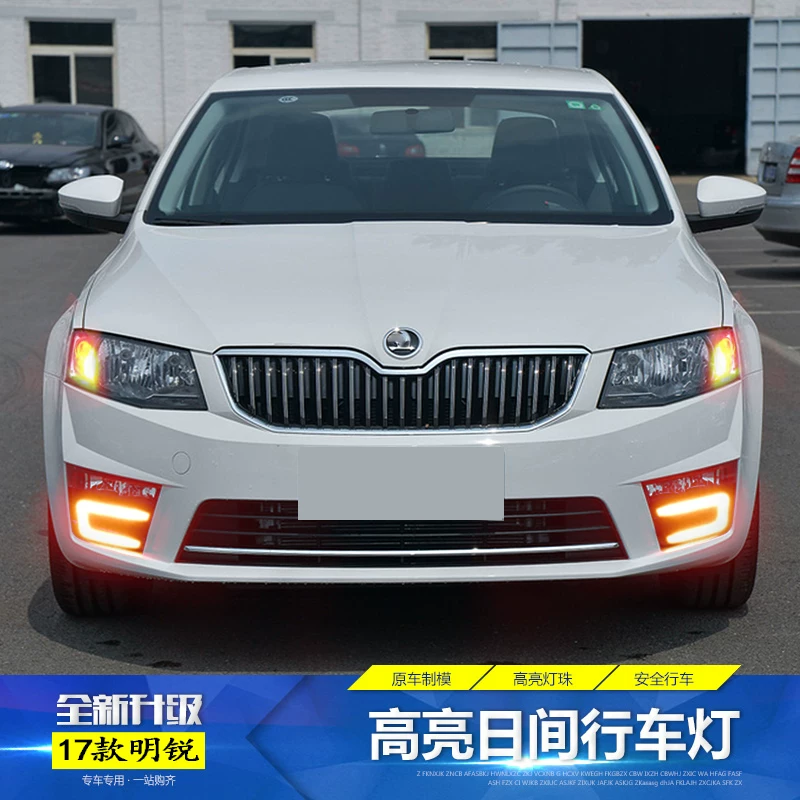 17 Skoda Octavia дневные огни Новый Octavia модификация специальные дневные огни передний туман огни модификация
