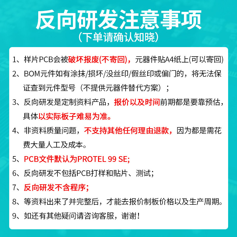 Купить PCB Copy панель Доказательство плат layout поколение рисование ...