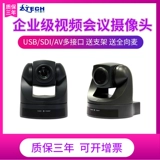 Оригинальное движение evi-d70p видеоконференция камера USB/SDI/HDMI Set Set HD Camera