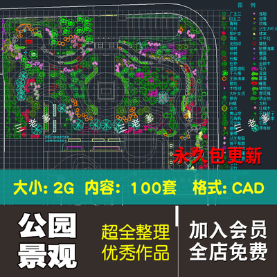 0268创意公园景观植物布置扩初 CAD全套施工图 原创设计素...-1