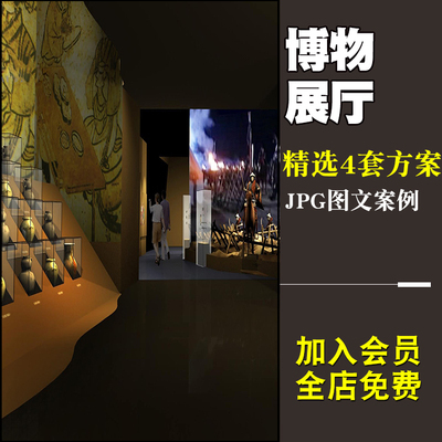 0138博物馆室内展厅展馆标书3d效果图 平面图布局方案 原创...-1