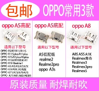 Применимый Oppo A1 A3 A5 A7 A7X A9 A9 A5 Low Edition A35 A5S A1K Интерфейс хвоста интерфейс