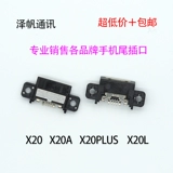 Оригинальная вставка хвоста применима