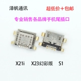 Оригинальная вставка хвоста применима