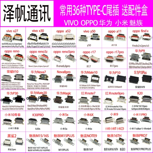 Vivo, huawei, oppo, совместимый мобильный телефон с зарядкой, андроид