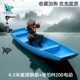 4,3 м FRP Boat+Haibo M200 Electric