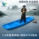 3.8 -meter FRP Boat+Haibo ET44 Electric