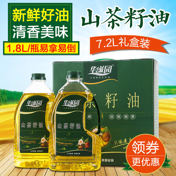 华滋园 山茶油 1.8L*4瓶礼盒装 优惠码折后￥168包邮史低（￥198-30）