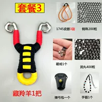 Титановые стальные овцы (наборная еда три)