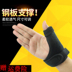 Ngón tay guards khớp gân vỏ bọc cố định bảo vệ thumb găng tay bóng rổ cổ tay bong gân cổ tay cổ tay nam giới và phụ nữ đồ bảo hộ phong trào băng quấn đầu gối cầu lông Dụng cụ thể thao