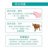 Ветеринарные препараты и зверь с эрнуо -сармерами вводили жидкие злые диареи, свинину, крупный рогатый скот, овца, овца, диарея и воспаление кишечника, белая дизентерия