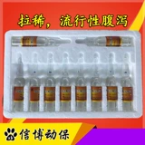 Ветеринарные препараты и зверь с эрнуо -сармерами вводили жидкие злые диареи, свинину, крупный рогатый скот, овца, овца, диарея и воспаление кишечника, белая дизентерия