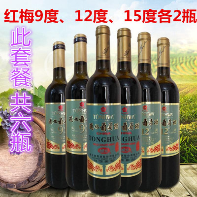 红梅牌2瓶9º+2瓶12º+2瓶15º