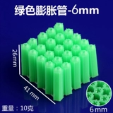 Зеленые пластиковые румяна, 6м, 6м
