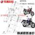 Yamaha YBR Tianjian Wang 250 bản gốc phuộc trước dầu giảm xóc trước giảm xóc dầu YS Feizhi 250 phớt dầu gốc - Xe máy Bumpers phuộc nhún sau xe future neo Xe máy Bumpers