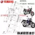 Yamaha YBR Tianjian Wang 250 bản gốc phuộc trước dầu giảm xóc trước giảm xóc dầu YS Feizhi 250 phớt dầu gốc - Xe máy Bumpers giá phuộc nhún xe sirius Xe máy Bumpers