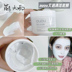 Meng Dayu AUOU Ai Yu Mud Mask Smearing Mask Làm sạch sâu Thu nhỏ lỗ chân lông để loại bỏ mụn đầu đen và các vết thâm mụn mặt nạ ngủ kiehl's 