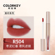 Mạnh Mưa lớn 珂拉 Qi Colorkey Air Lip Glaze B702 Mirror Velvet Mist Face Matte Nhỏ Miệng đỏ Nữ bảng màu son bbia