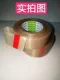 Nhật Bản 973UL-S ban đầu băng Nitto băng nhiệt độ cao niêm phong máy làm túi 13mm - Băng keo