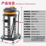 Baiyun Clean Jiamei BF585-3 Vacuum Masterpower Industry Laze Power Factory Workshop мощный водопоглощающий машина 3000 Вт