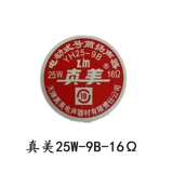 Tianjin Original Zhenmei 25W50 Вт.