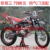 CQR250 làm mát bằng nước xe máy off-road phiên bản đóng thế Zongshen động cơ bốn van CQR phù hợp hàng đầu - mortorcycles