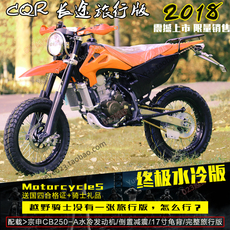 Мотоцикл cqr250 мотокросс перевернутый амортизирующие громких