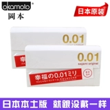 Япония импортировал Okamoto 0,01 Ультра -типичные презерватив с оригинальным счастьем 001 презерватив подлинный 5 оргазм